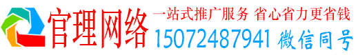 博白官理信息流投放